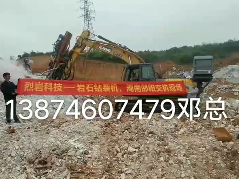 石頭液壓劈裂機(jī)